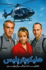 Poster for HeliCops - Einsatz über Berlin
