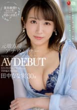 Poster for Former Local Broadcast Station Announcer Nanami Tanaka. 30 Years Old. AV DEBUT.
