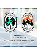 Poster for Gakuen IDOLM@STER The 1st Period: Spotlight Star / Harmony Star