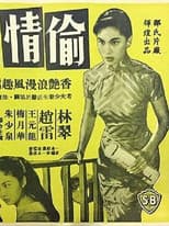 Poster for The Stolen Love