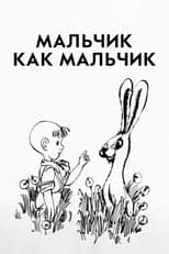 Poster for A Boy as a Boy