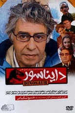 Poster for Dinosaur