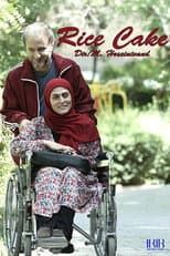 Poster for Rice cake