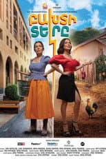 Poster for The Lucky Sister