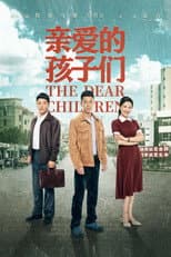 Poster for Dear Children