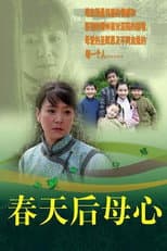 Poster for Mother's Heart in Spring