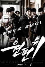 Poster for One Punch