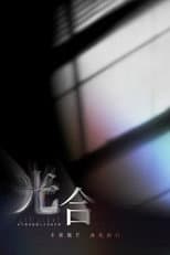 Poster for Lit Light
