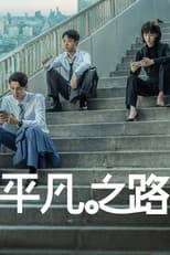 Poster for The Road to Ordinary