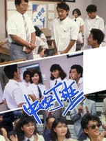 Poster for Form 4D