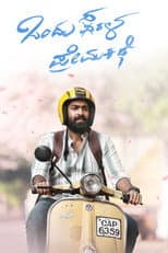 Poster for Ondu Sarala Prema Kathe