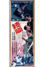 Poster for A Lady of Freedom