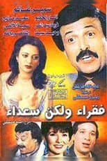 Poster for Poor But Happy