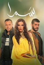 Poster for Samra