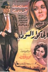 Poster for The Black Jaguar