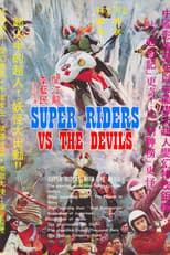Poster for Super Riders vs The Devils