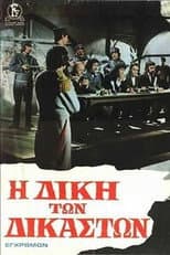 Poster for The Trial of the Judges