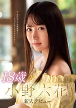 Poster for 18 Year Old Rikka Ono New Face Debut