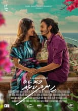 Poster for Hindhukolheh