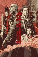 Poster for All Men Are Brothers - Blood of the Leopard