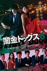 Poster for Stray Dogz 6