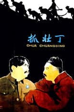 Poster for The Conscription