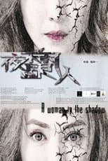 Poster for A Woman in the Shadow