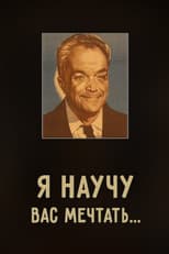 Poster for I'll Teach You to Dream
