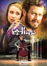 Poster for Alma Group