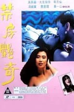 Poster for Sex and Curse