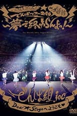 Poster for World Wide Denpa 2014 in Nippon Budoukan ~Yume de Owaran yo!~