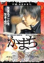 Poster for Kamachi