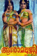 Poster for Aromalunni