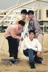 Poster for Teen