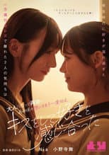 Poster for Gakusei jidai ni suki ga afuresugita ippo tsuko na rezu de hanareta futari no kimochi wa otona ni natte saikai shi ano koro no omoi o mou ichido tsutae, kisu o shite suki o kanjiatta