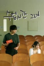 Poster for The Girl from Class