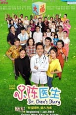 Poster for 小陈医生