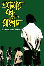 Poster for My Friend Rashed