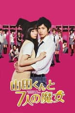 Poster for Yamada-kun and the Seven Witches