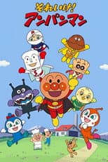 Poster for Go! Anpanman