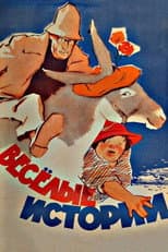 Poster for Funny Stories
