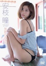 Poster for 安枝瞳/笑顔のままで