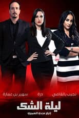 Poster for Lylet Shak