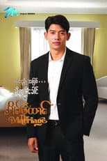 Poster for အိမ်ထောင်