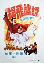 Poster for The Protectors
