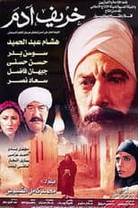 Poster for Adam's Autumn