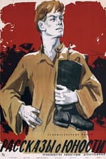 Poster for Stories About Youth