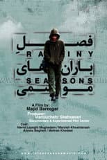 Poster for Rainy Seasons