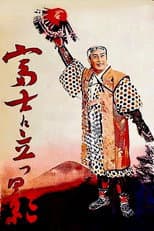 Poster for Shadow Over Fuji