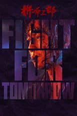 Poster for Fight for Tomorrow